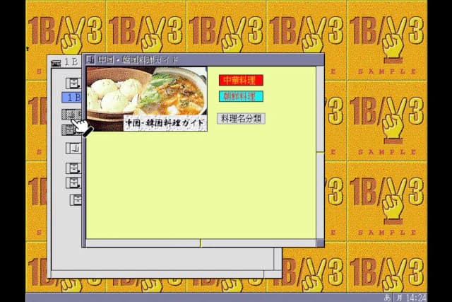 Japón quiso crear el sistema operativo del futuro antes de que Windows se impusiera. Fracasó en los PC, pero acertó en casi todo lo demás